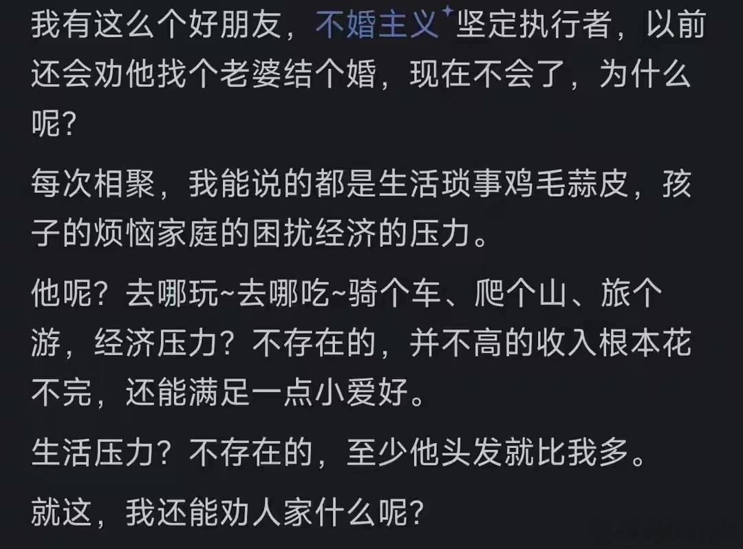 快不快乐其实不是结婚不结婚的事，是有没钱[允悲] 