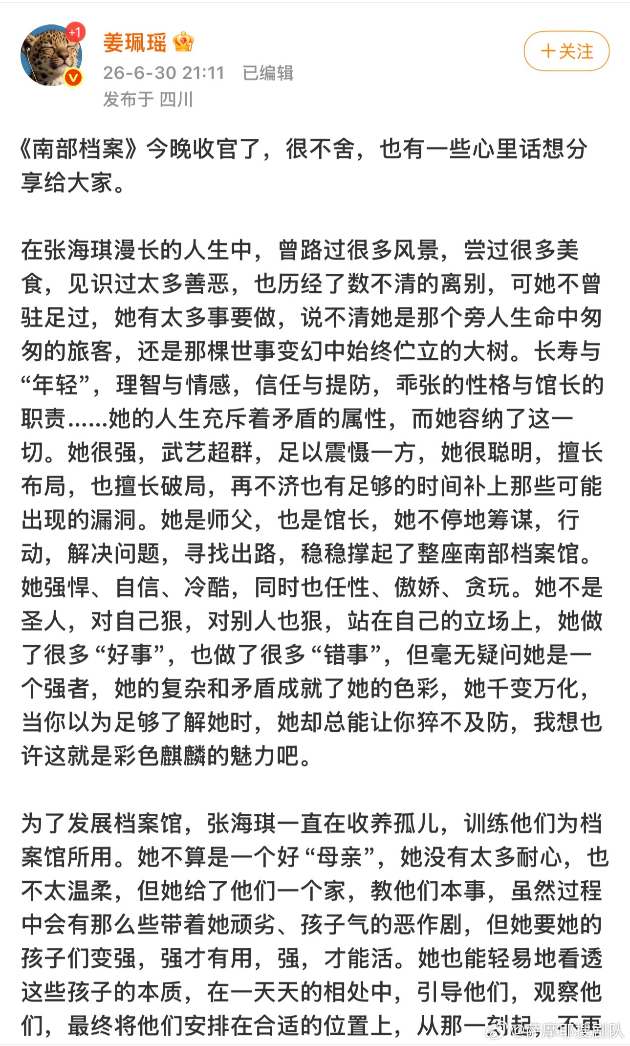 请问呢在姜珮瑶刘令姿转发区撒野到底是在干嘛？姜珮瑶转发区