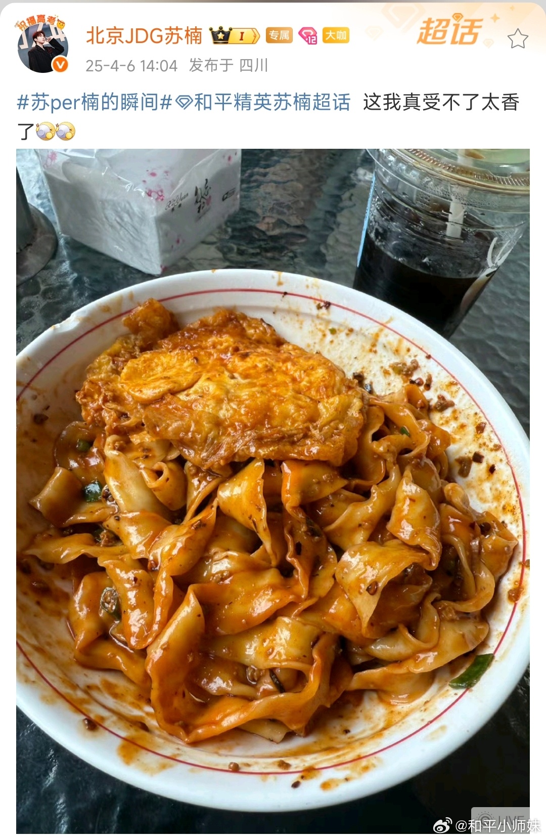 受不了了，吃不到我馋死了[单身狗][单身狗]和平精英职业联赛[超话]2025pe