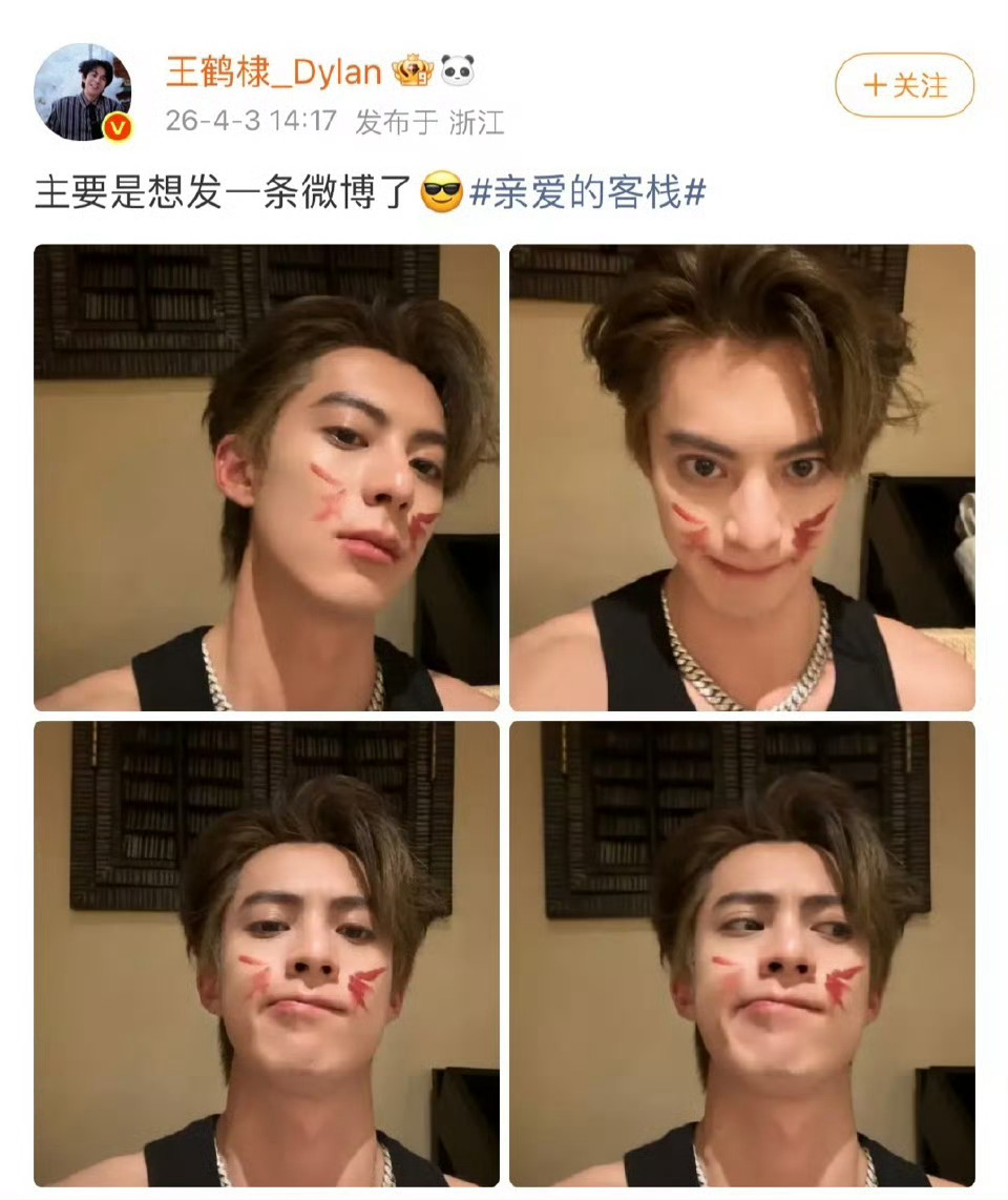 王鹤棣输了趣味养生挑战棣棣打赌输啦，愿赌服输发微博～嘴上还硬辩“玩游戏不重要，主