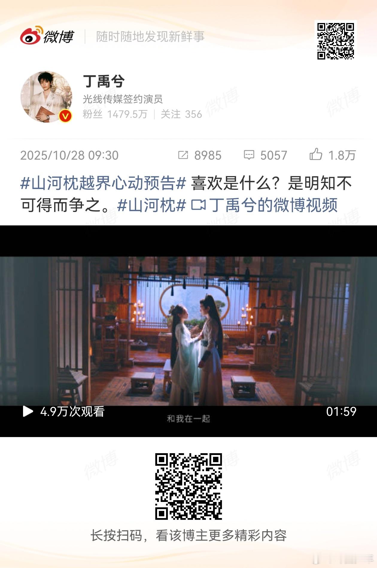 丁禹兮宋茜山河枕心动预告 丁禹兮、宋茜《山河枕》心动预告上线！乱世中家仇国恨交织