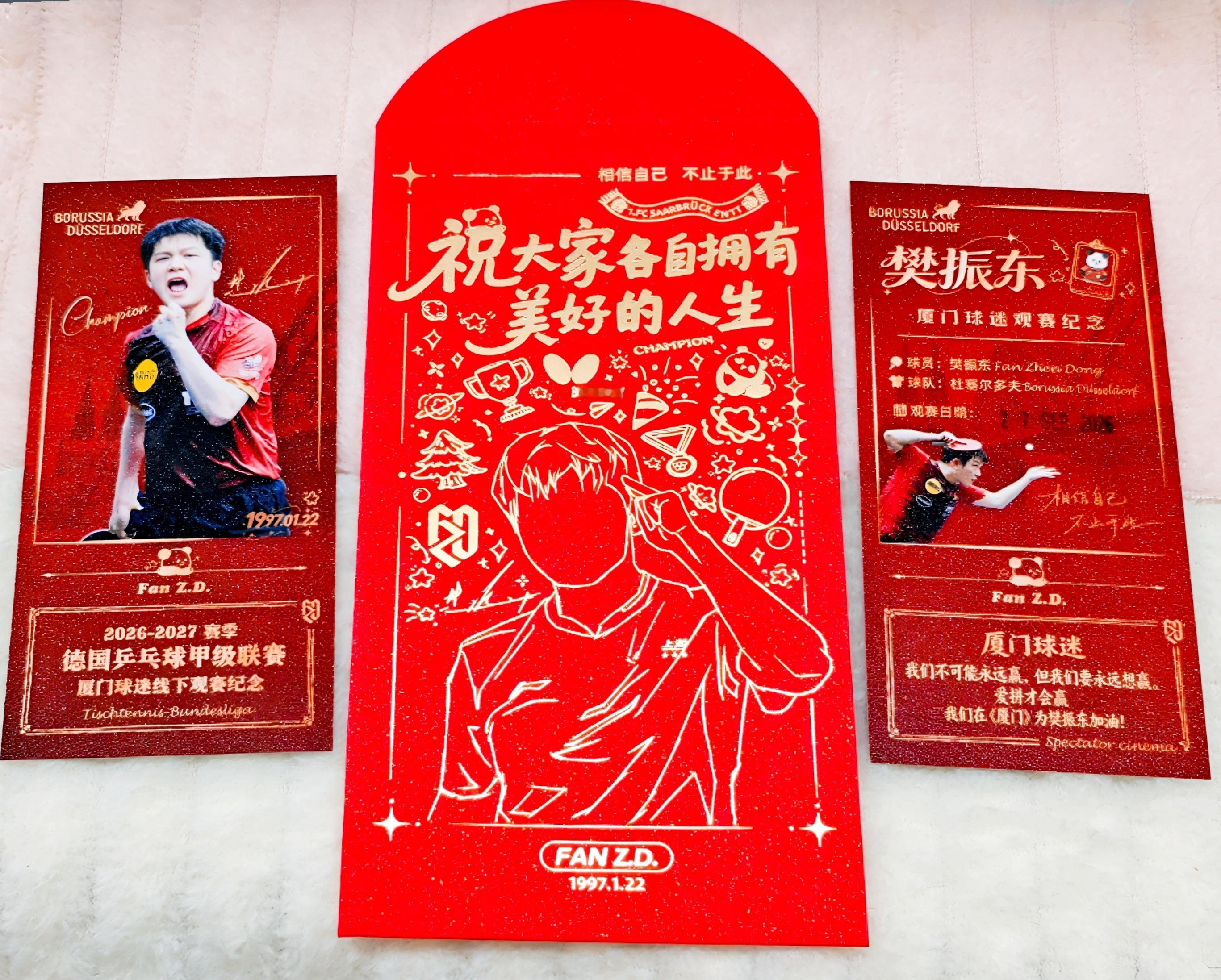 东西收拾好了，及各位球迷，晚上德甲电影院见哦[奶牛猫]樊振东樊振东德甲 樊振东九