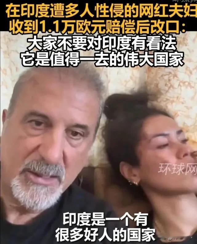 遭强暴的西班牙网红发视频力挺印度，态度180度转变难道是为了11000欧元？

