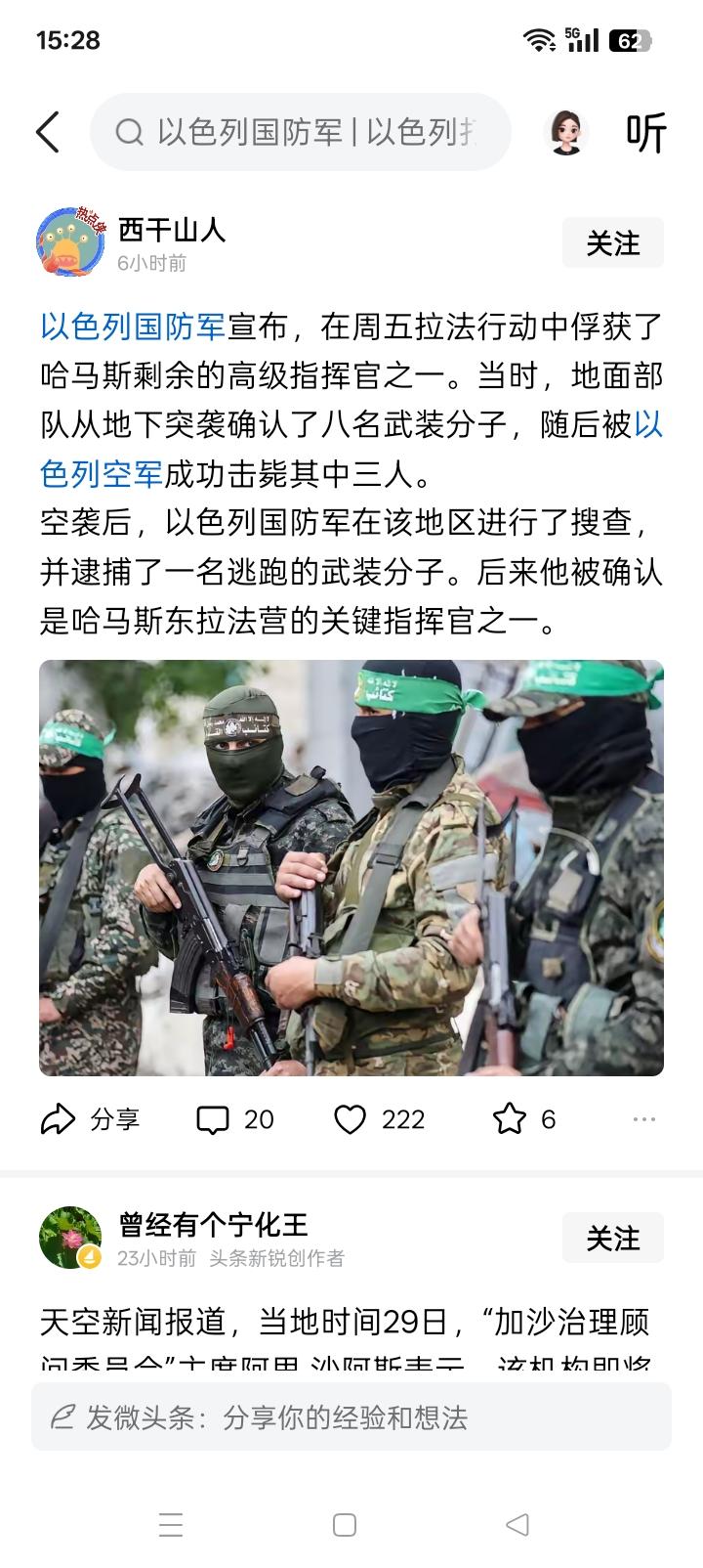 哈马斯武装组织彻底寿终正寝？
哈马斯成建制的武装组织，估计早已经不复存在，但尚存