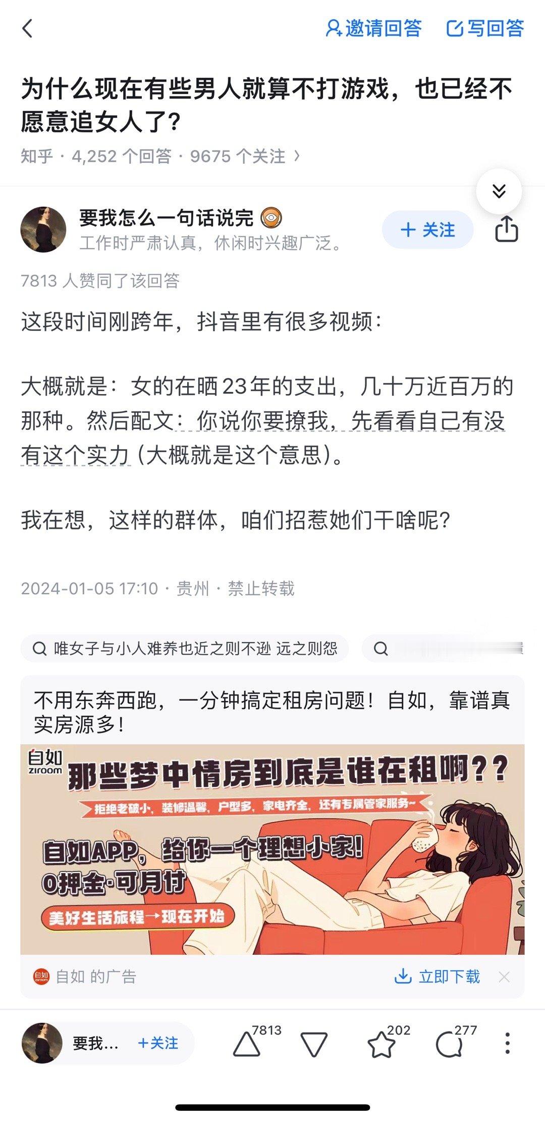 这是在说“让我看看你有没有成为我ATM的资格”是吧 