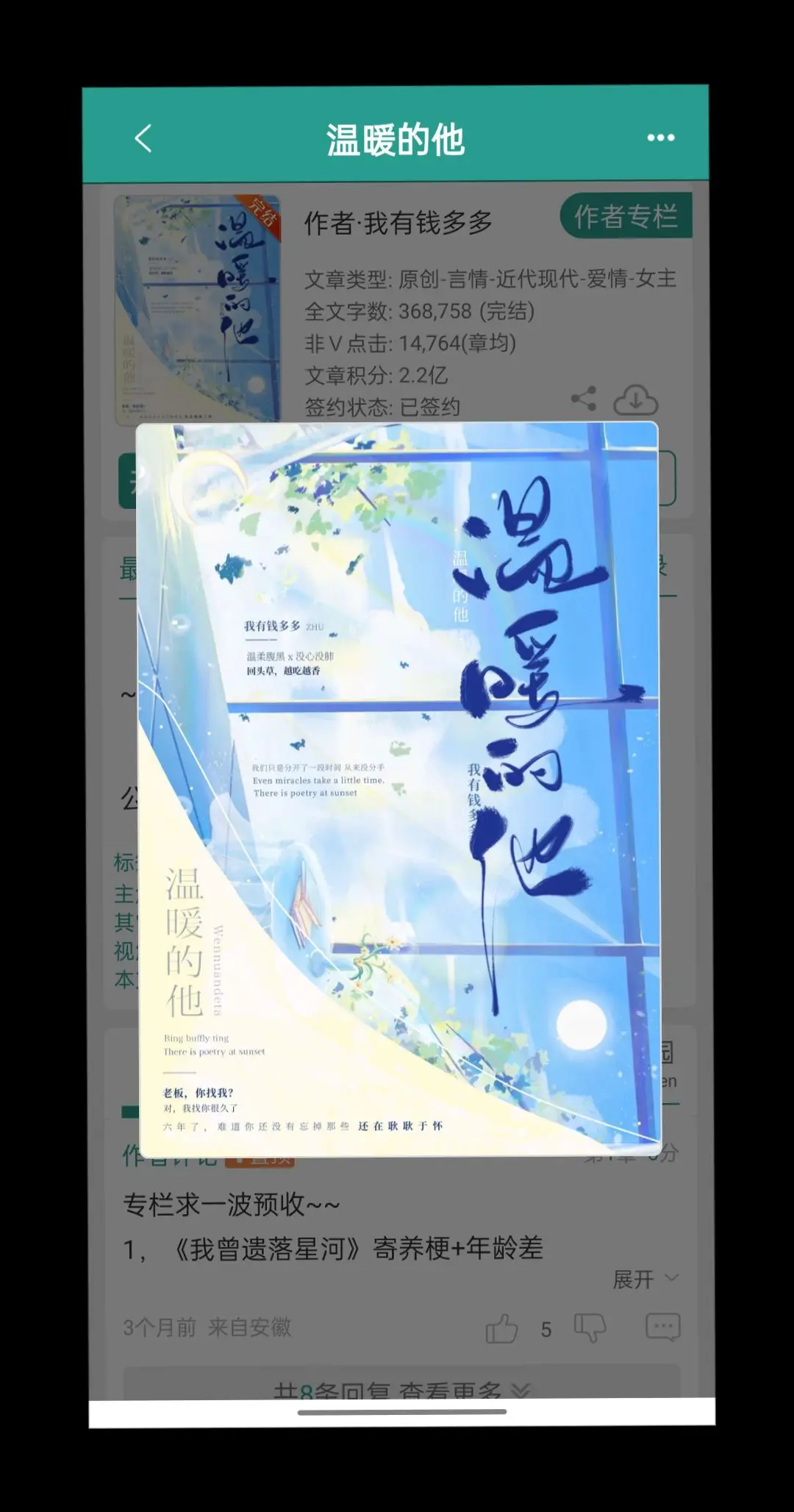 没想到他liaoyiliao就上头了