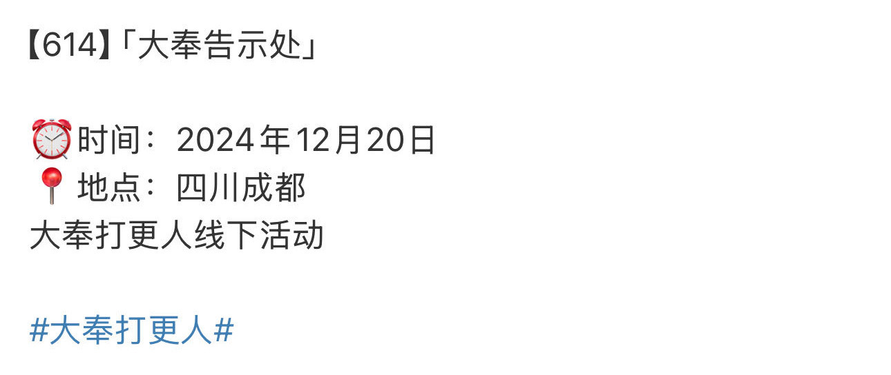王鹤棣大奉打更人有线下活动期待许七安[憧憬] 