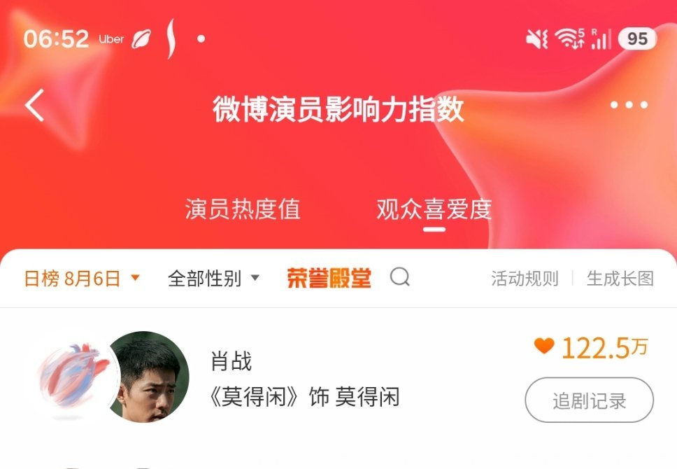 每天不忘送❤️给肖战莫得闲 网页链接