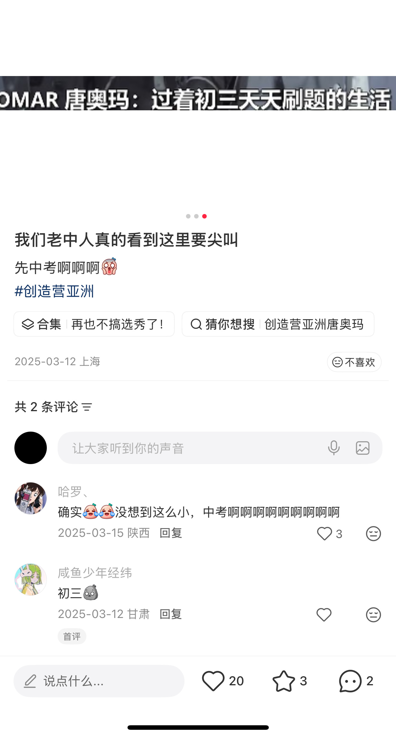 其实我不愿意再陪男骸长大了 ​​​