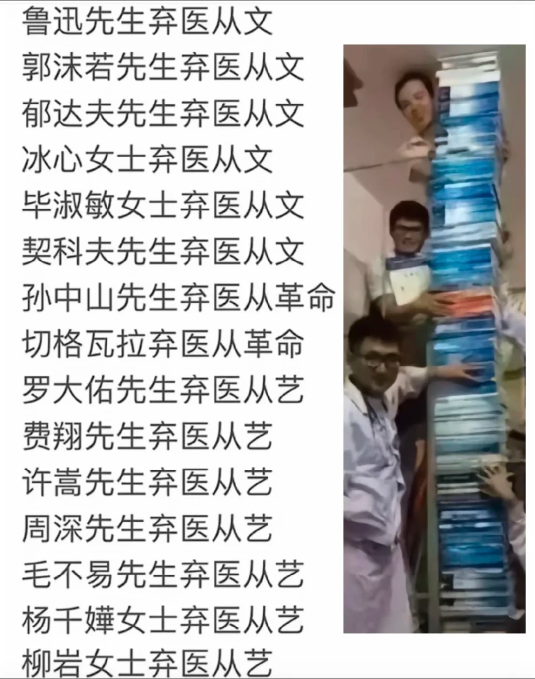 除了学医，做什么都会成功的 