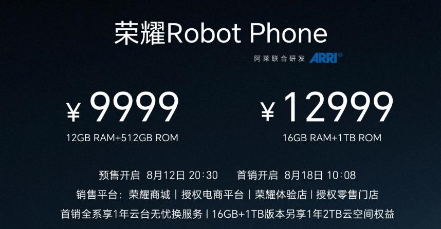 荣耀Robot Phone定位全球首款机器人手机，采用钛合金灵巧云台与盾构钢翻转