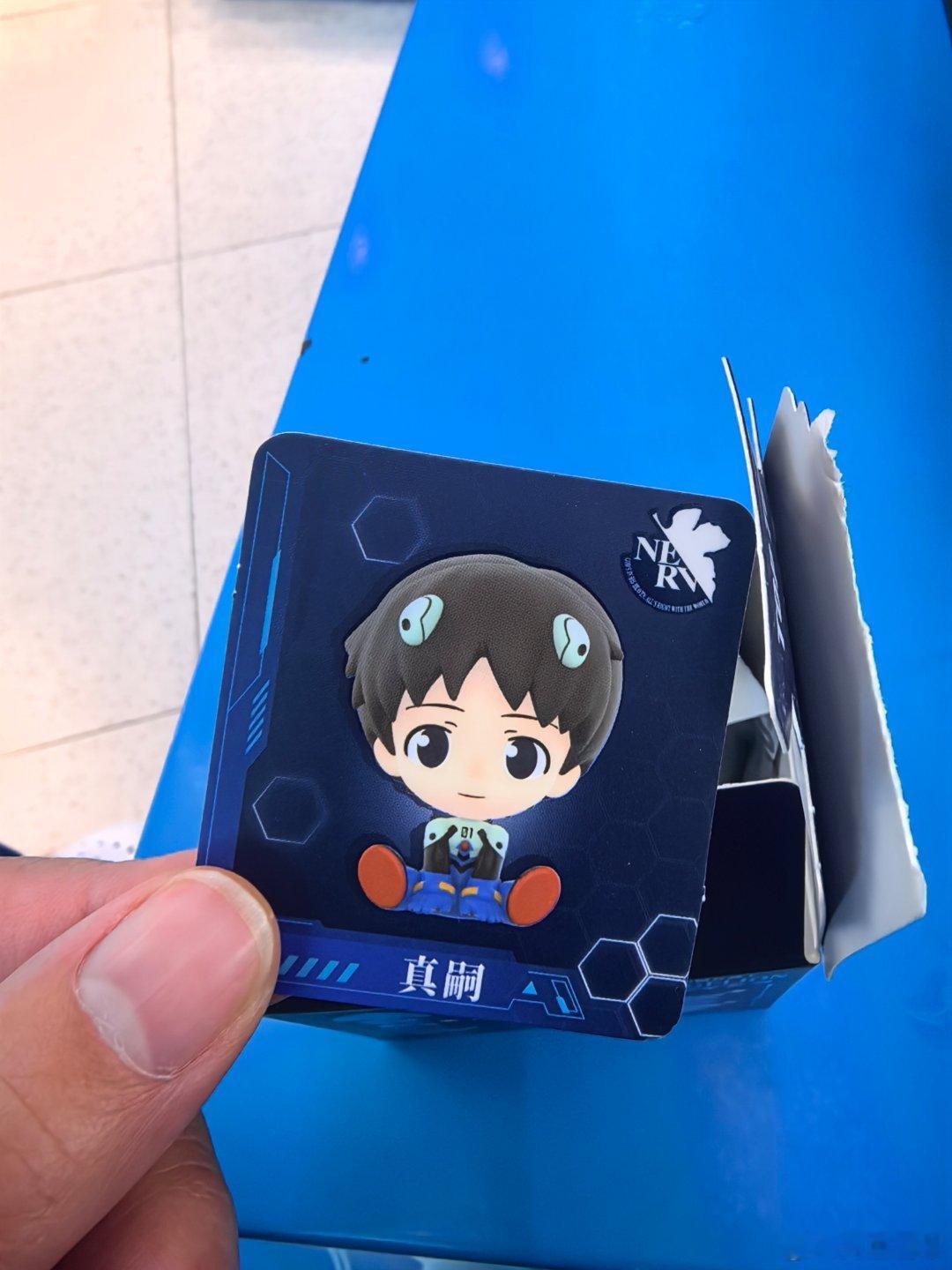 我朋友给我抽了个真嗣。