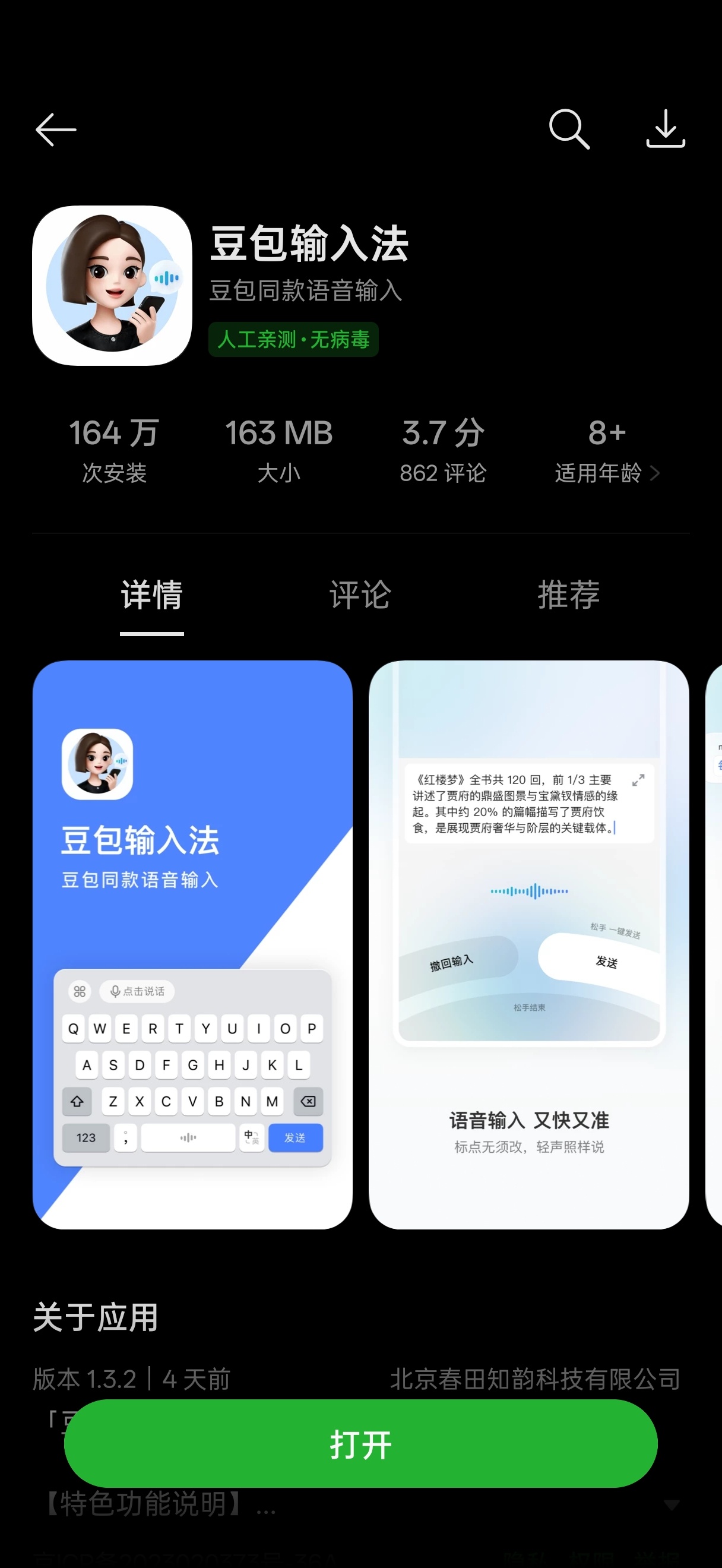 我有个问题，为啥豆包输入法还不做快捷输入和多设备同步呀明明这么好用的语音输入法，