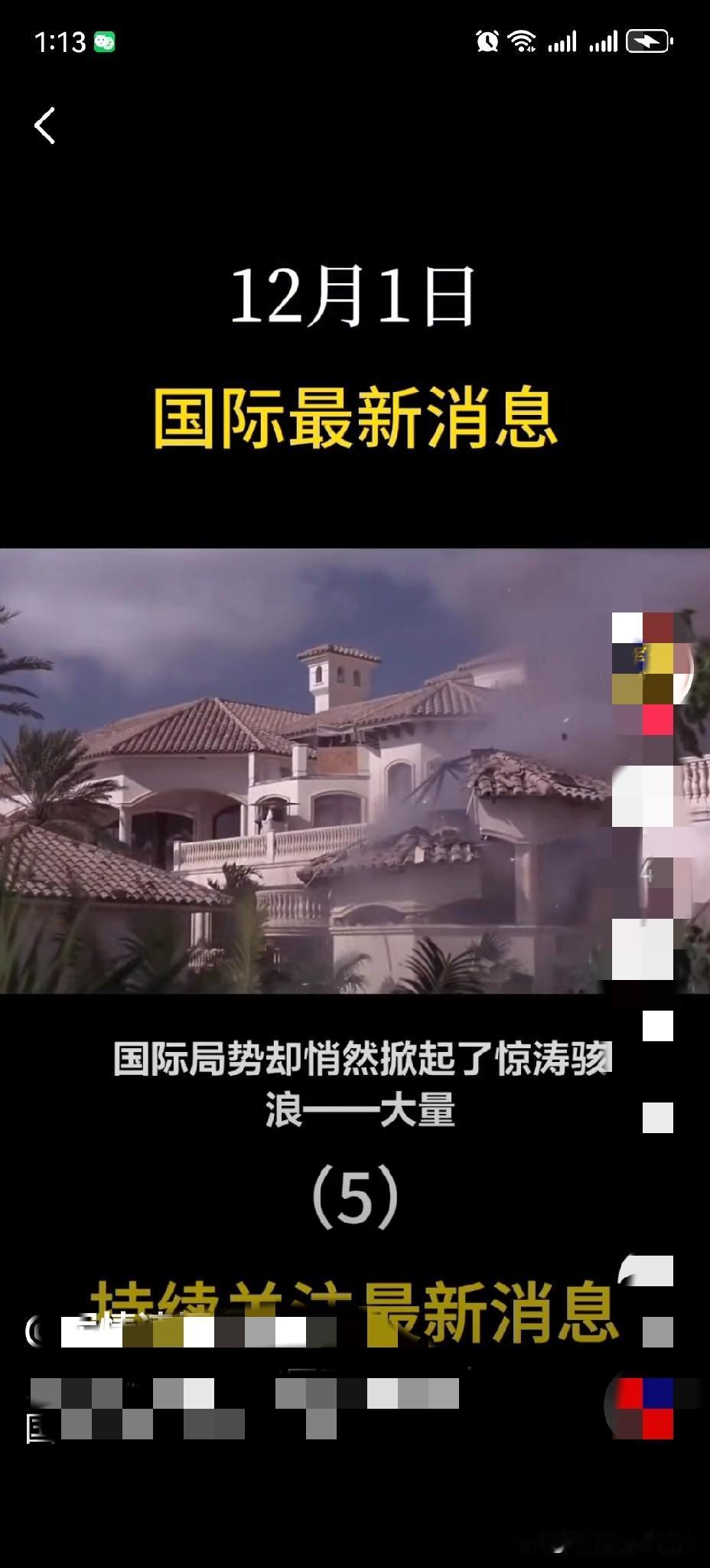 国际最新消息，热点事件它来了！
12月1日民生新规开始实施！！！

关乎你我生活