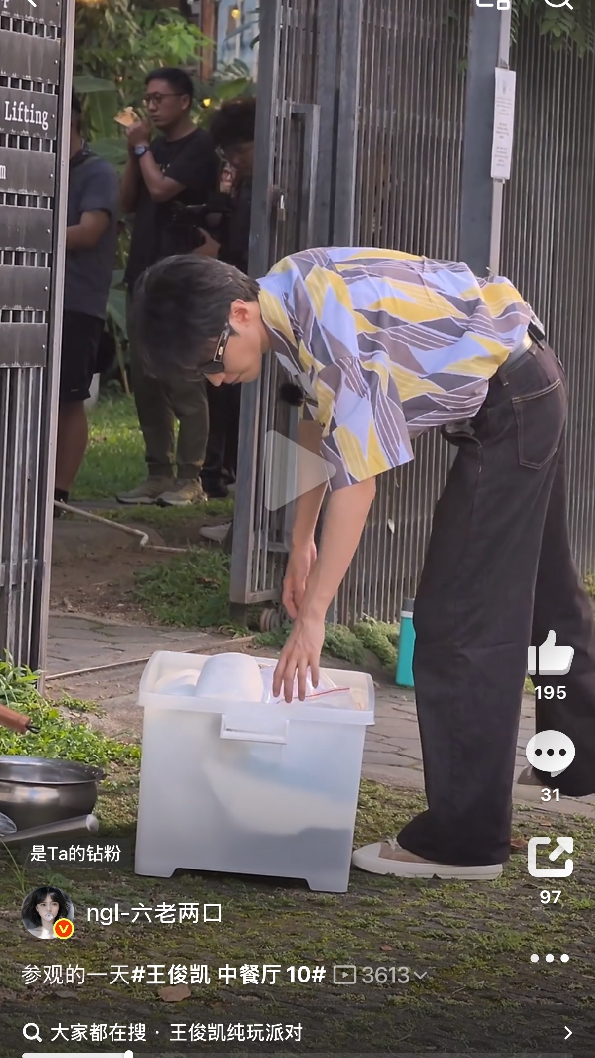 这个臂展这个弧度这个腿长…这火柴人一般纤细高挑的身材…王俊凯 中餐厅10