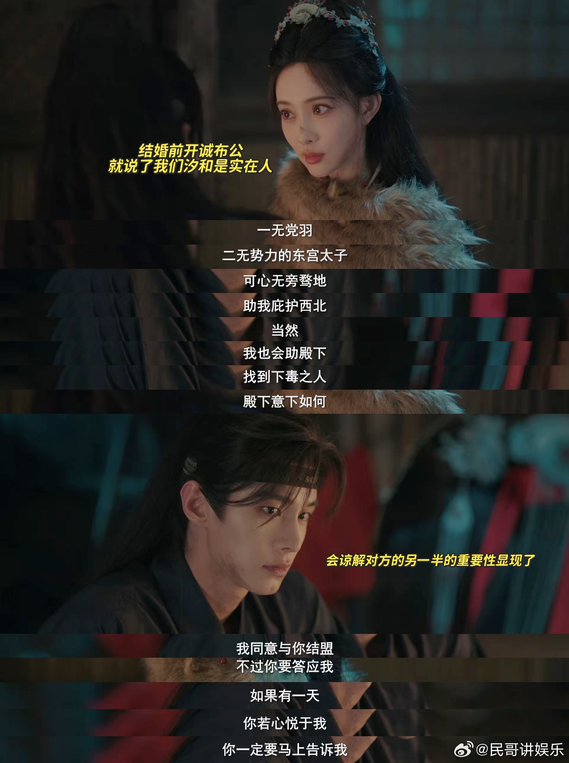 孟子义新剧拍了良性相亲关系🥺九皇子满心奔赴却被直白婉拒，沈汐和处事体面有分寸，