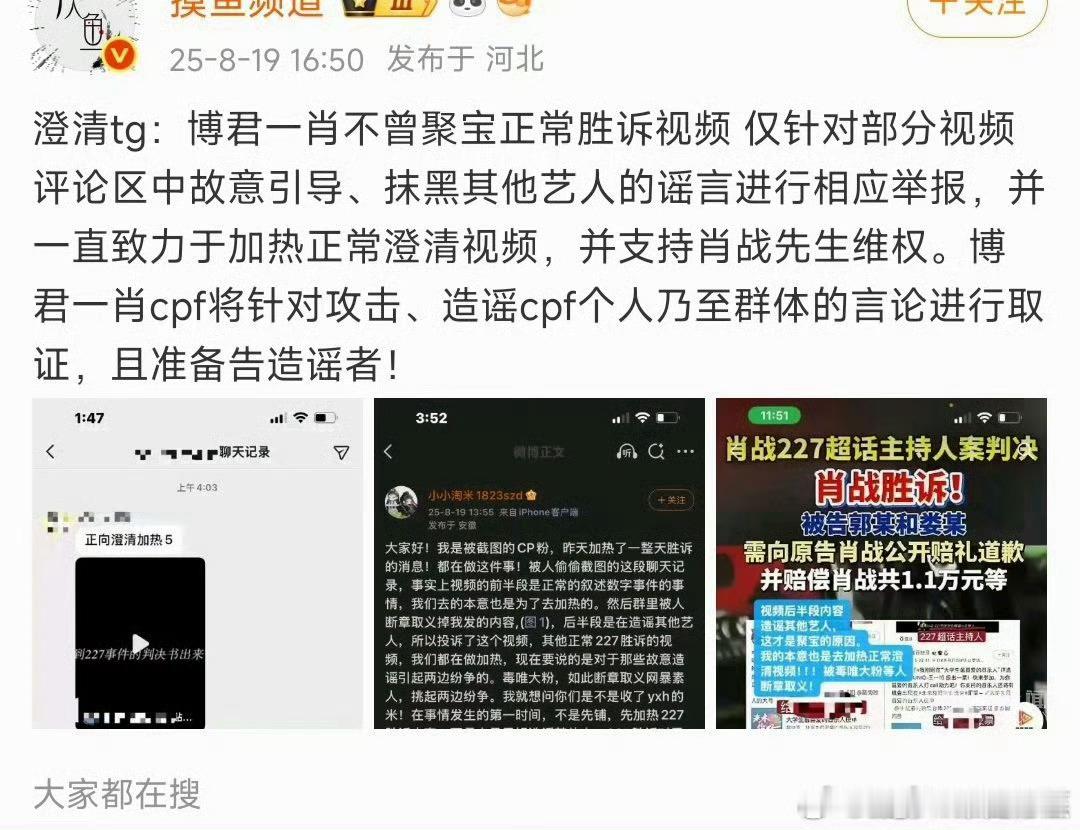 真正看过视频的都知道怎么回事，怎么还到处tg 虚假澄清？真正的真相真的很难扩散 