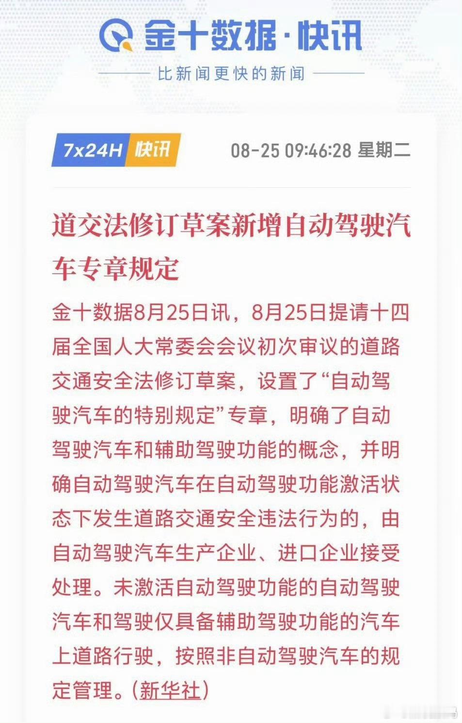 自动驾驶状态违法由车企担责还有一点必须明确，自动驾驶汽车发生交通事故之前，会不会