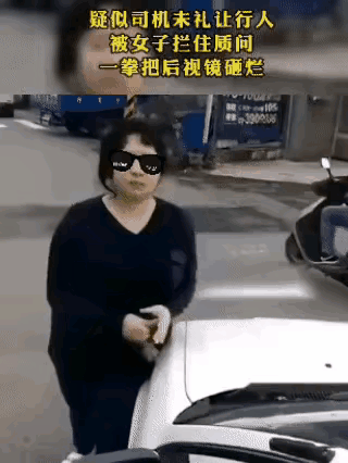 现在有些女人就这么的任性呀!已经任性的都没有了边际，后果还挺可怕的。

就因小车