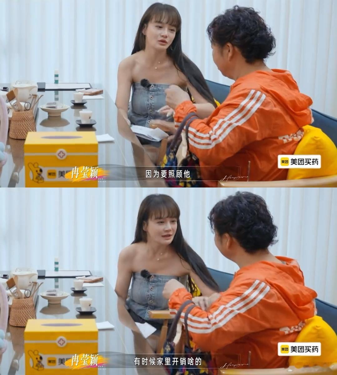 冉莹颖给爸爸三婚妻子塞钱 拒绝煽情的大团圆剧本，不渴求虚无的父爱，给钱安排就医，