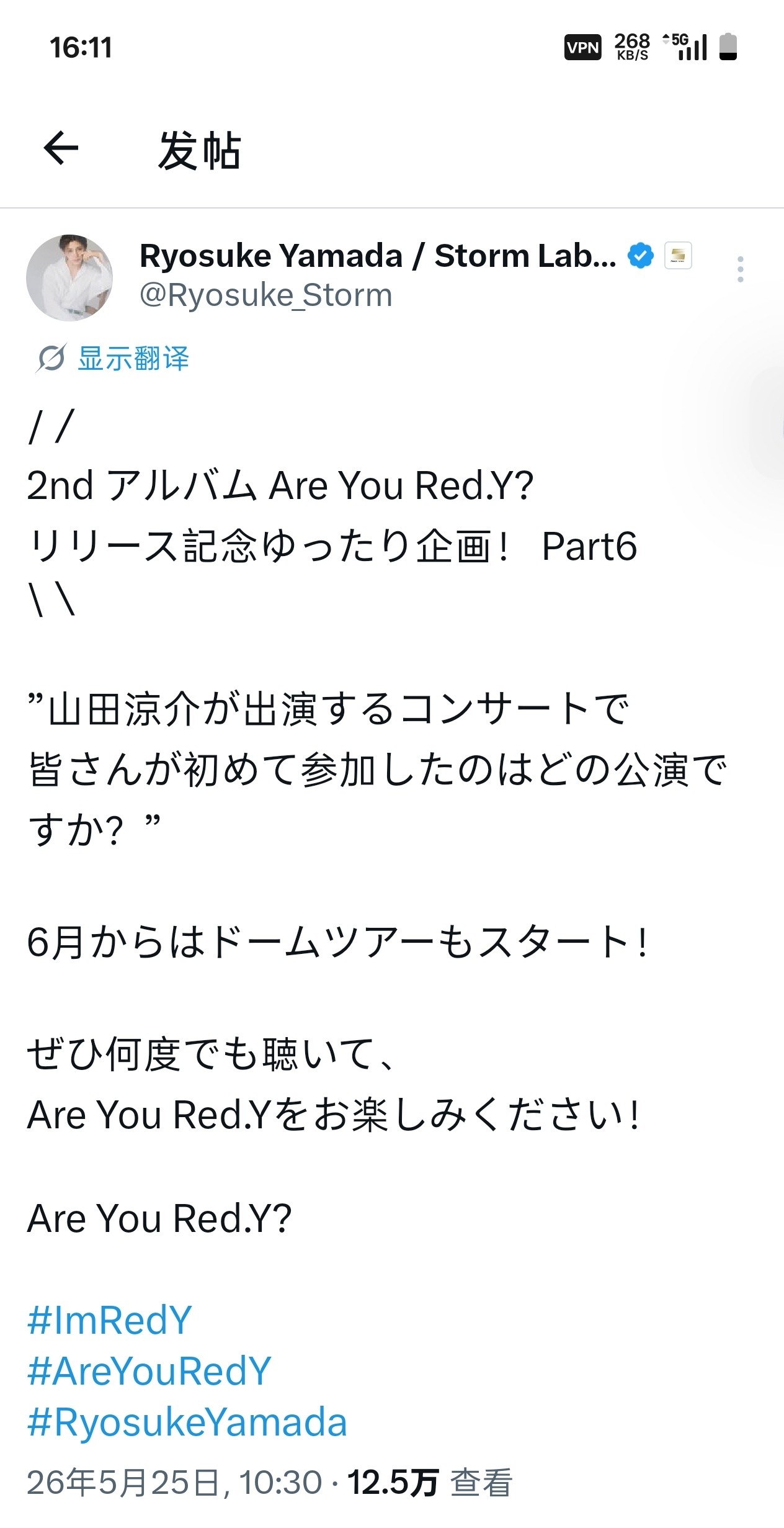 NEWS: Hey! Say! JUMP 成员山田凉介 官方个人X（Ryosuk