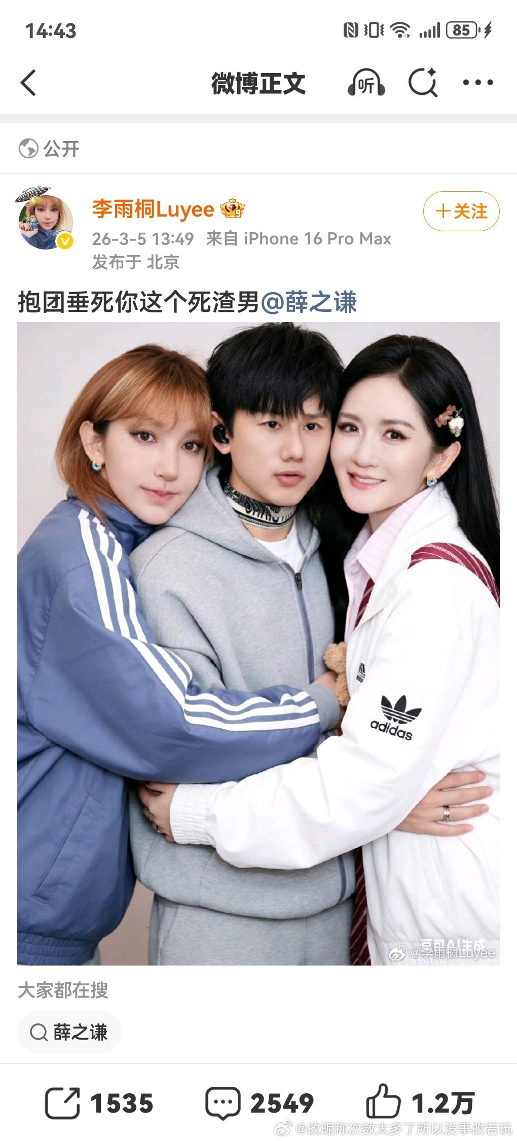 李雨桐老实说是不是收了阿迪的广告费 