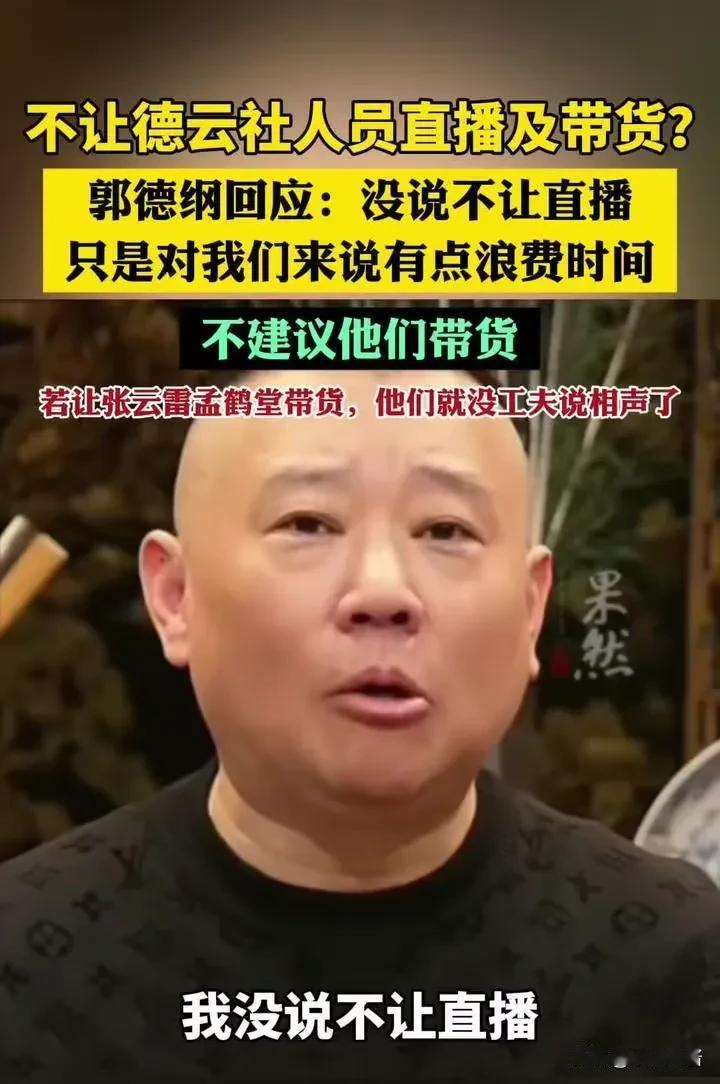 郭德纲，引发热议。

2月16日，53岁的郭德纲，冲上热搜，这一次，不是因为儿子