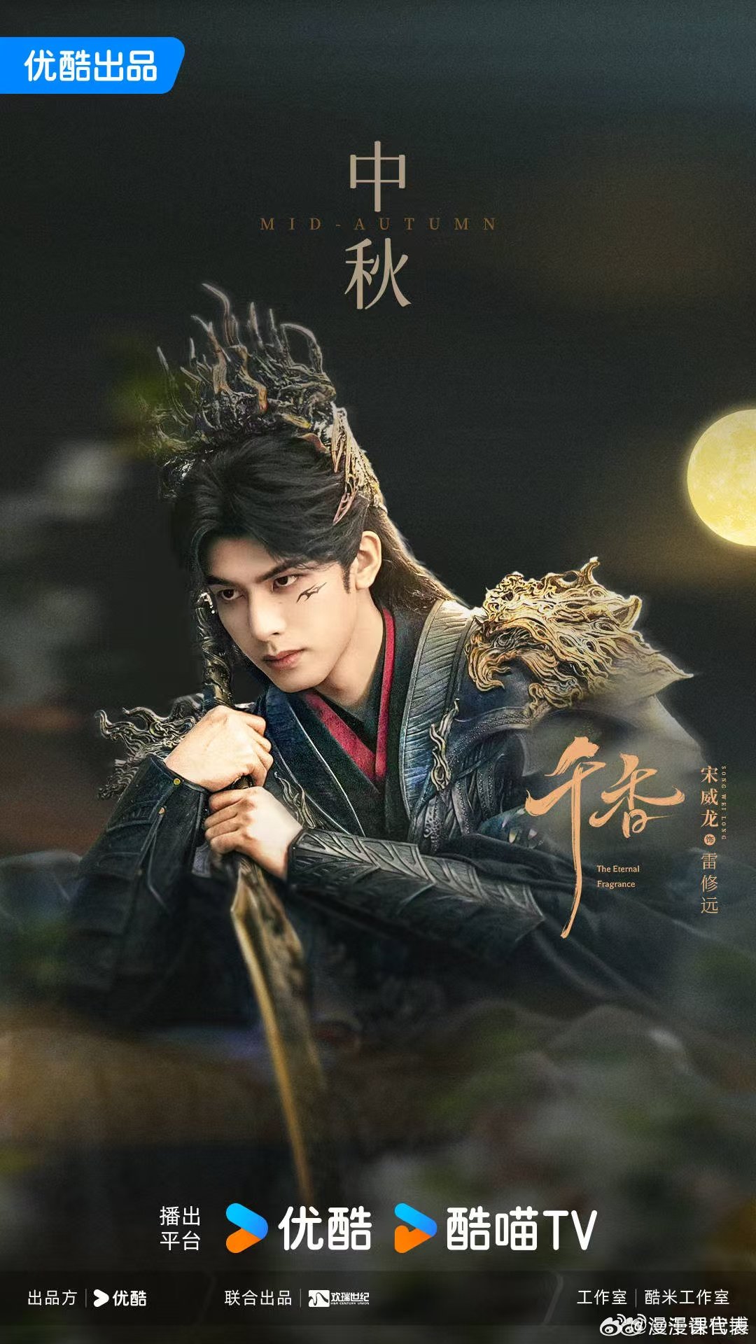 宋威龙雷修远人设宋威龙千香人设 千香云包场看完宋威龙饰演的雷修远，才懂三重人设有