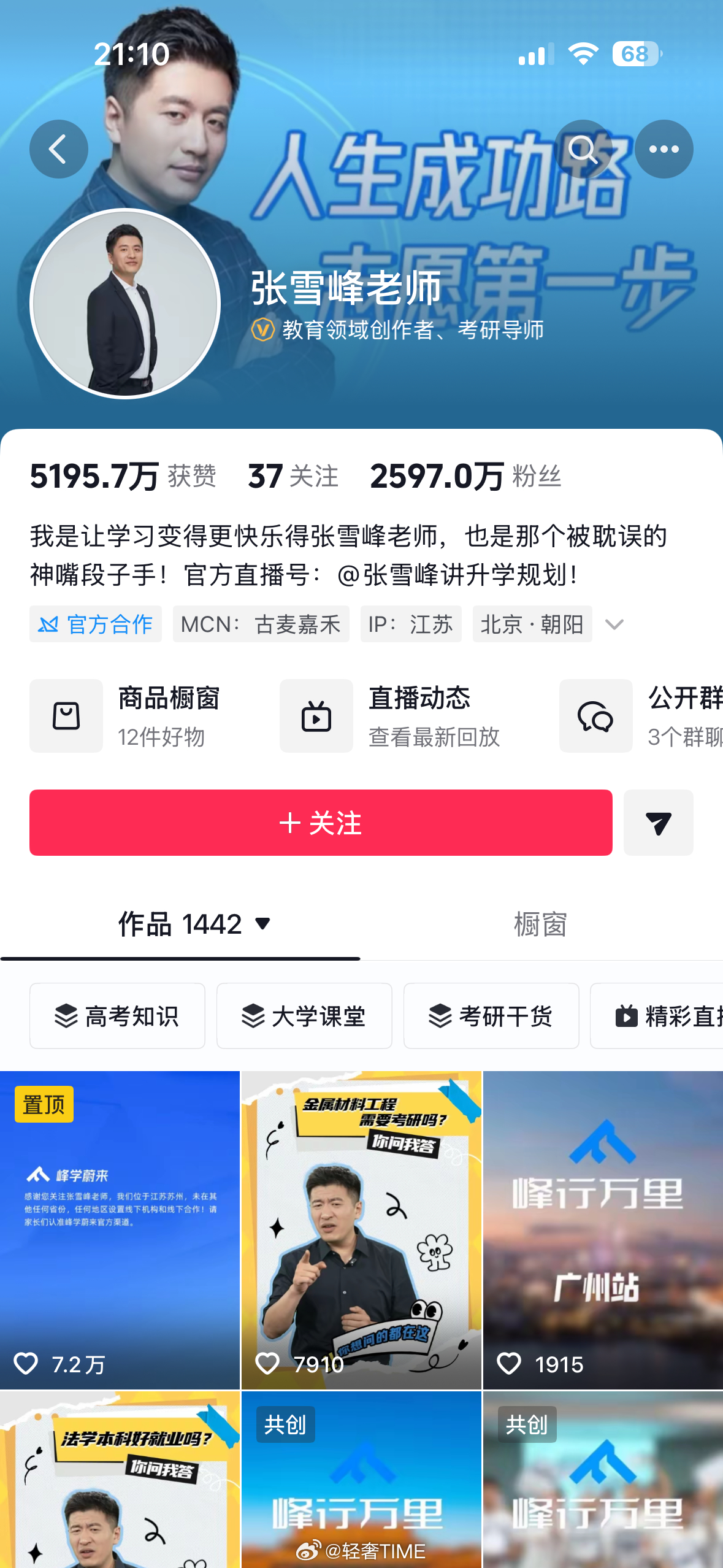 张雪峰张雪峰头像 看到有博主发变灰了，感叹生命的脆弱，我自己去各大平台看，是彩色