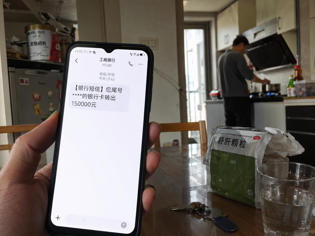 我是在银行短信里，知道这个家快要散的。
那天中午，我正给婆婆送药，手机突然跳出来