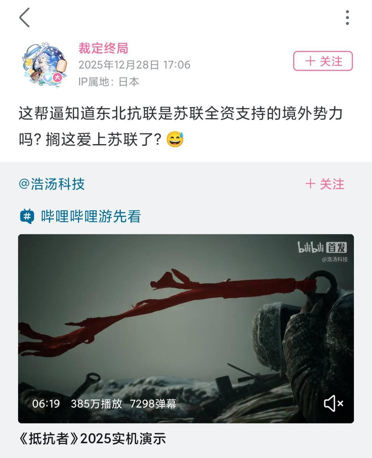 你甚至还能看见伪满余孽 