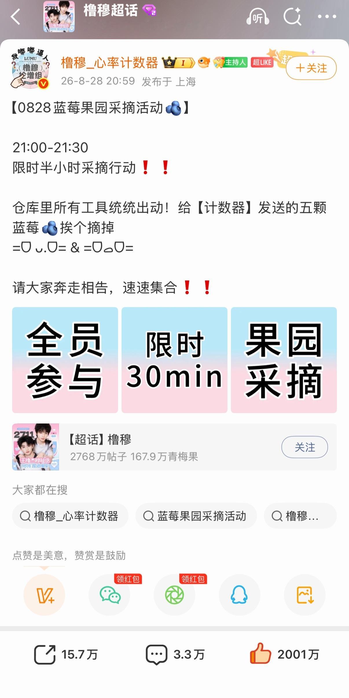 18分钟2000w 就问还有谁 ​​​