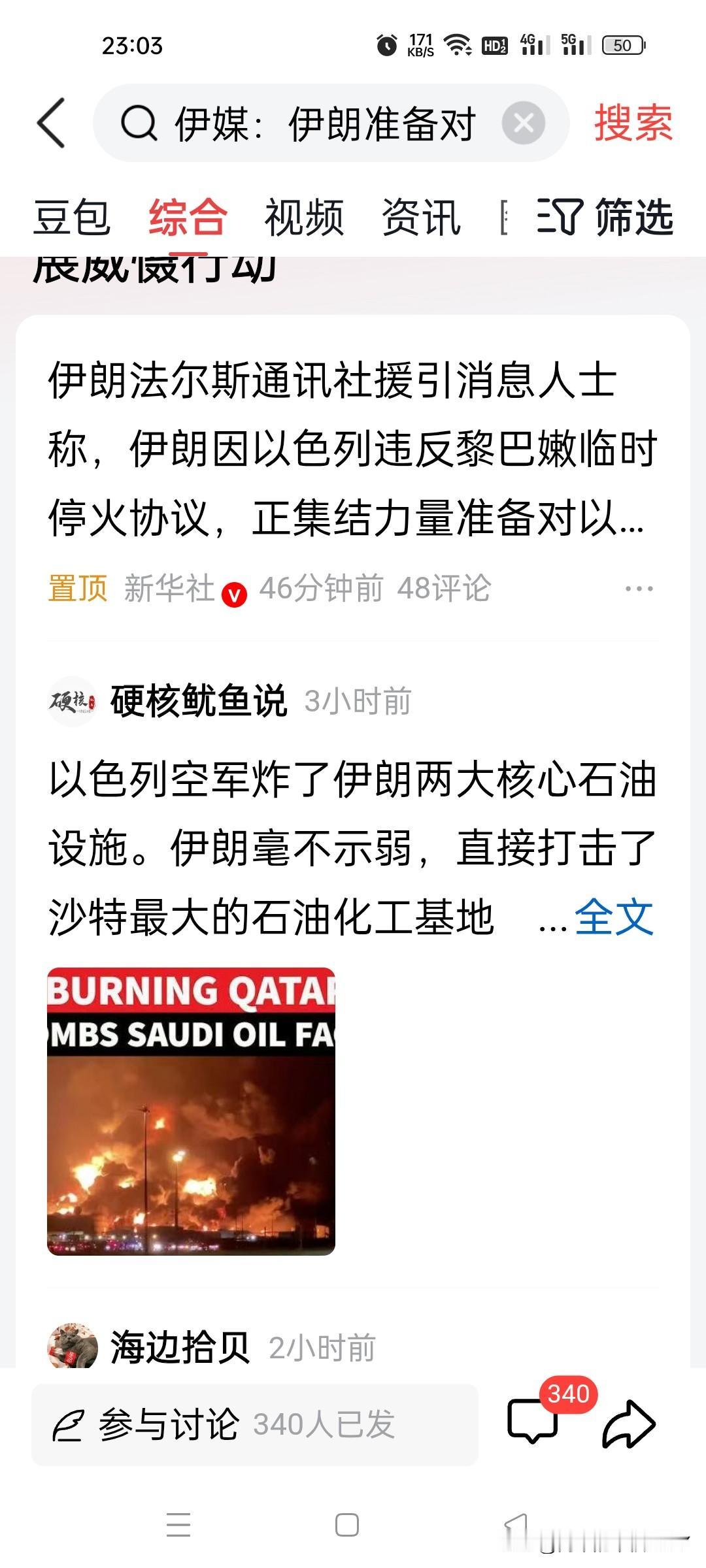 伊朗获得了有尊严的停火，特朗普没能取得他渴望的胜利！

 
这场持续多日的美伊对