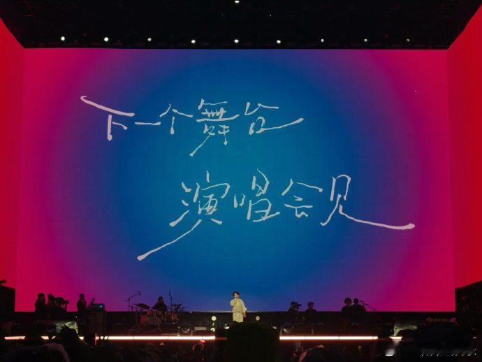 张新成南京音乐节氛围拉满从头到尾七首歌连贯演唱，气息和状态都很稳定，看得出来很用