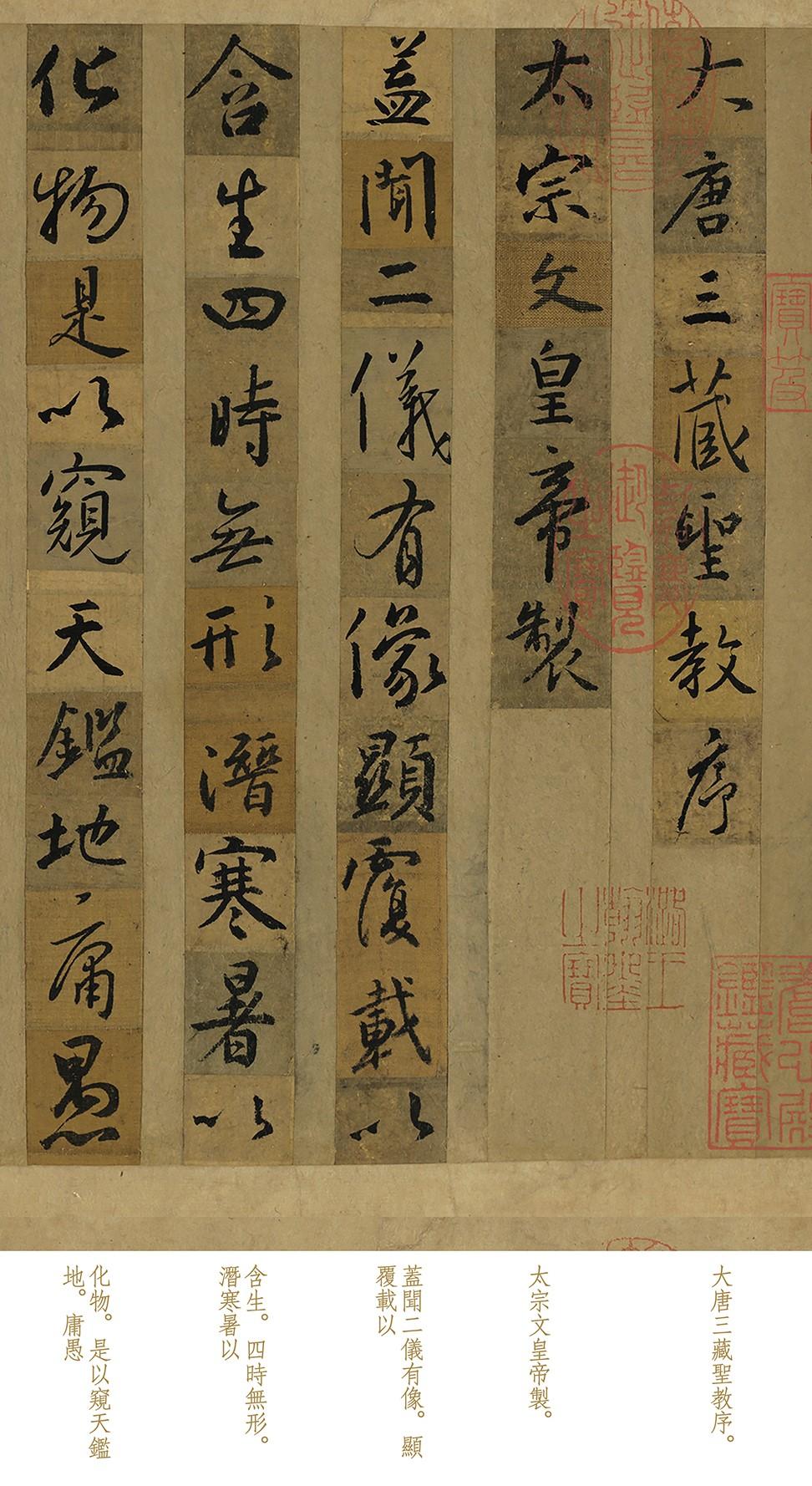 失传千年的《圣教序》真迹，重现台北故宫！全卷一字未损，书法史或将改写

学习书法