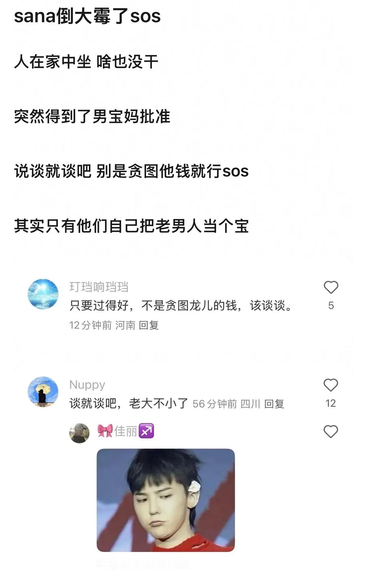 我真的和男宝妈尿不到一个壶里，给美女跨个火盆吧 ​​​