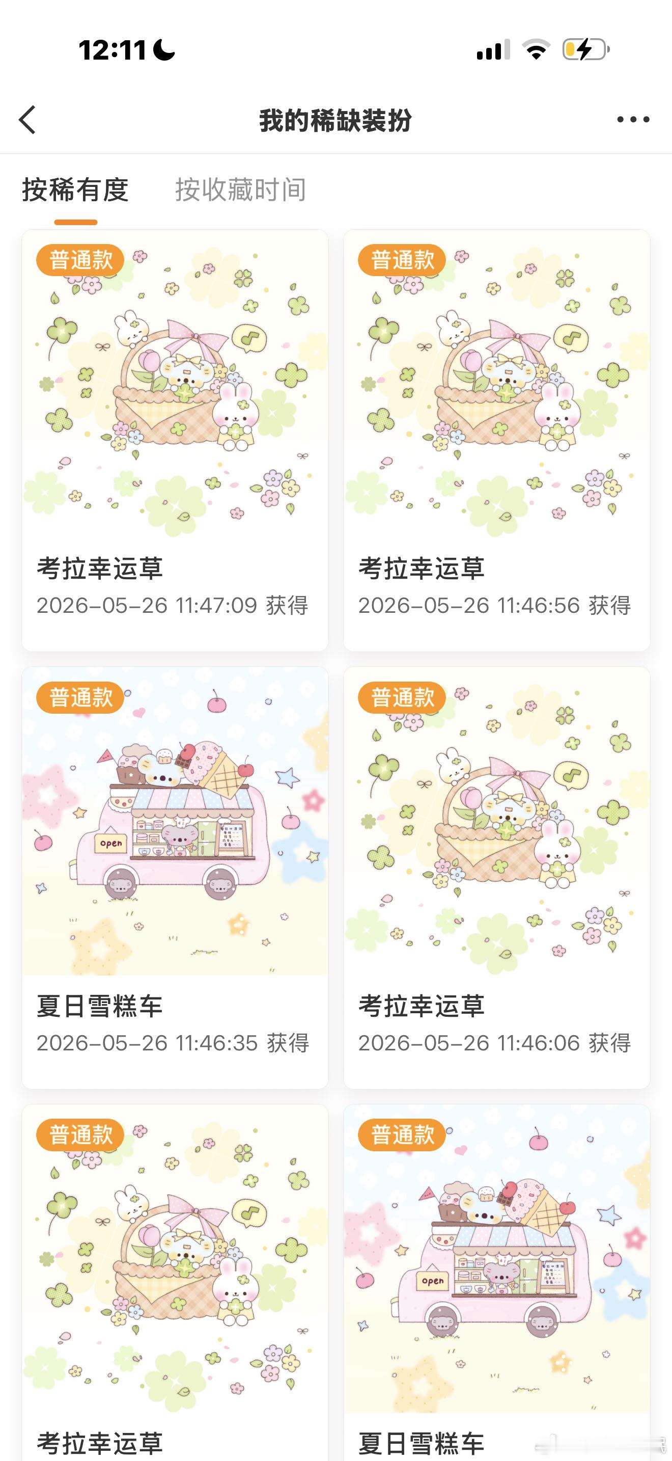 二手  ➗ 
