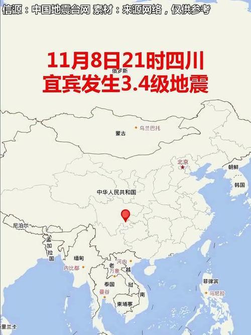 为什么四川宜宾会频发地震