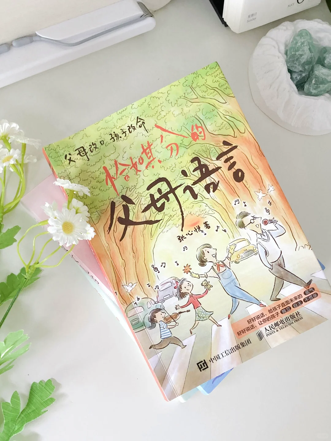 父母能好好说话，就是对孩子蕞大的爱❗️