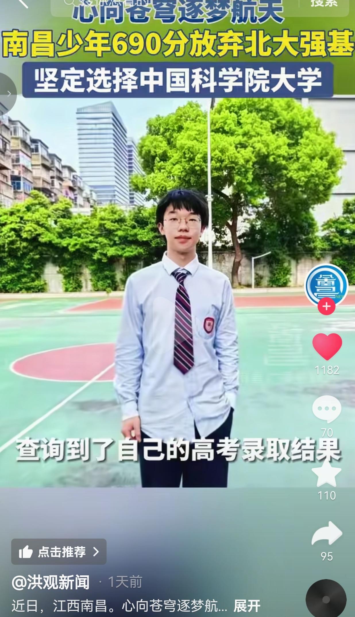 真的太让人敬佩了！多少人挤破头想进的北大名校名额，这个18岁少年稳稳拿到，却果断
