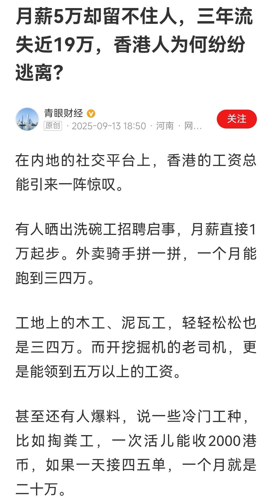 大陆有大量人才可以补进去，补29万，也没有问题。