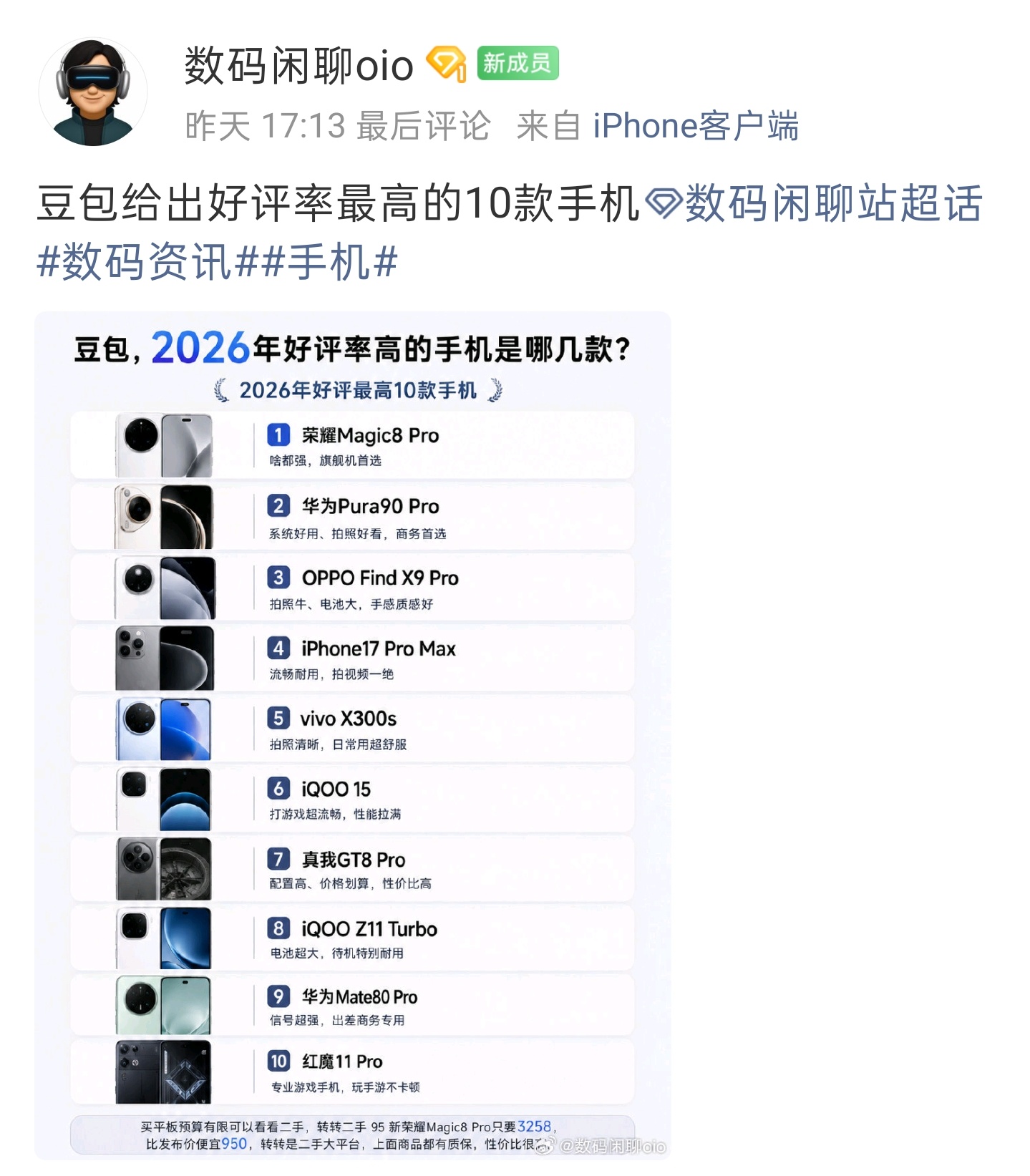 数码闲聊站 当各家ultra机型在各类好评榜上多数铩羽而归的大环境下，各手机厂真