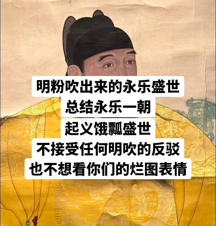 永乐朝朱棣