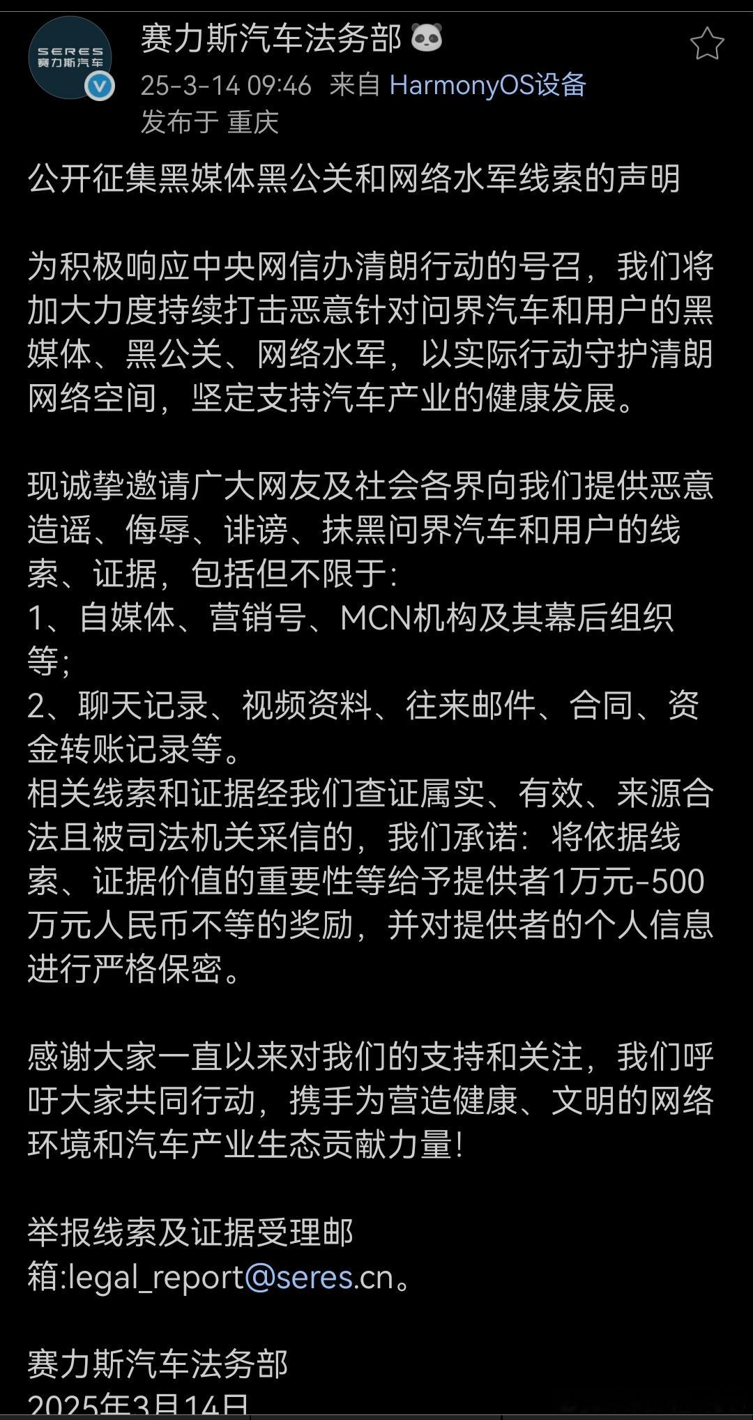 继续给黑公关们上强度，支棱起来[给力] ​​​