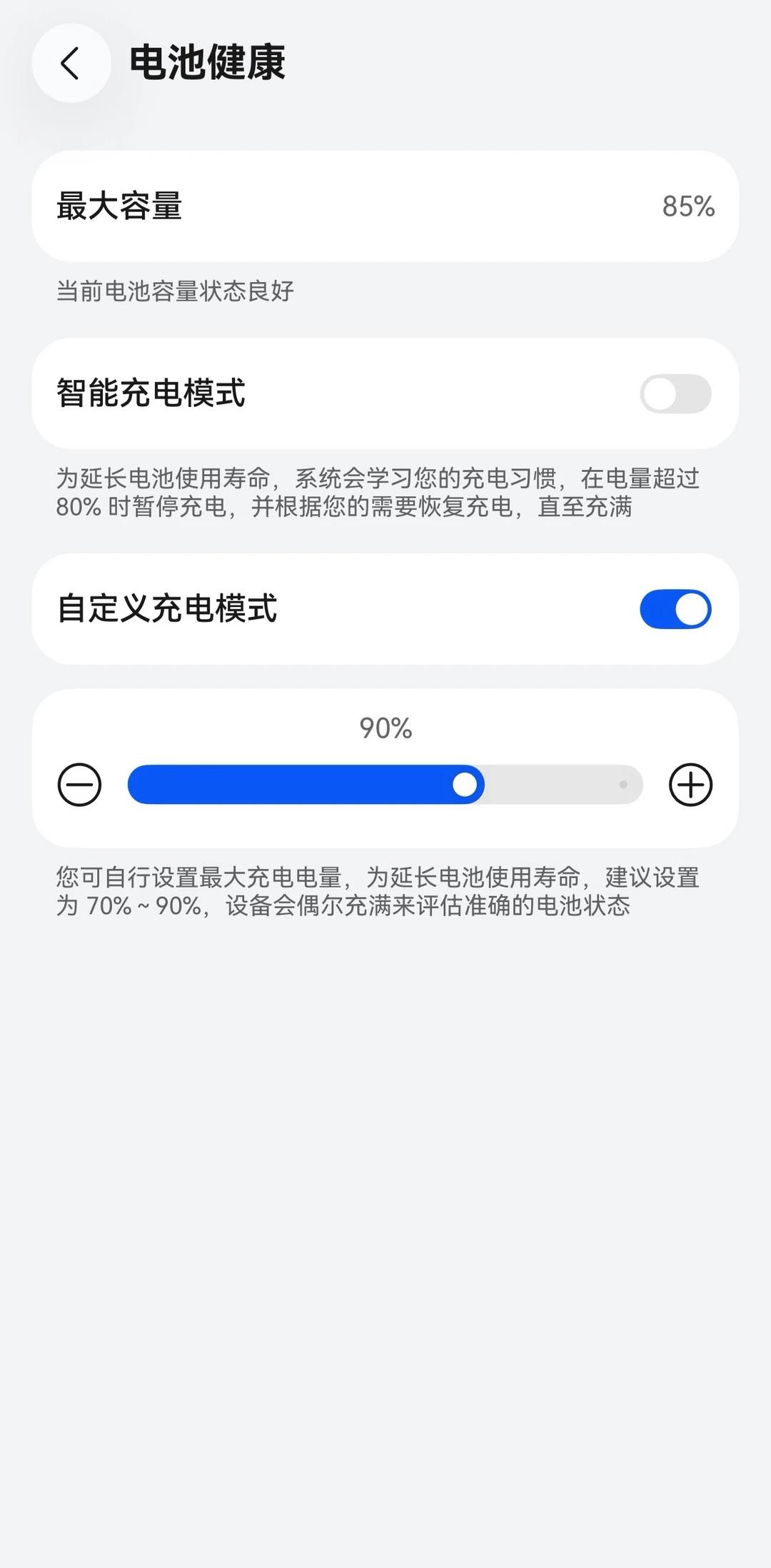 mate60pro换电池还是换新手机
23年10月份买的，电池健康已经掉到85%