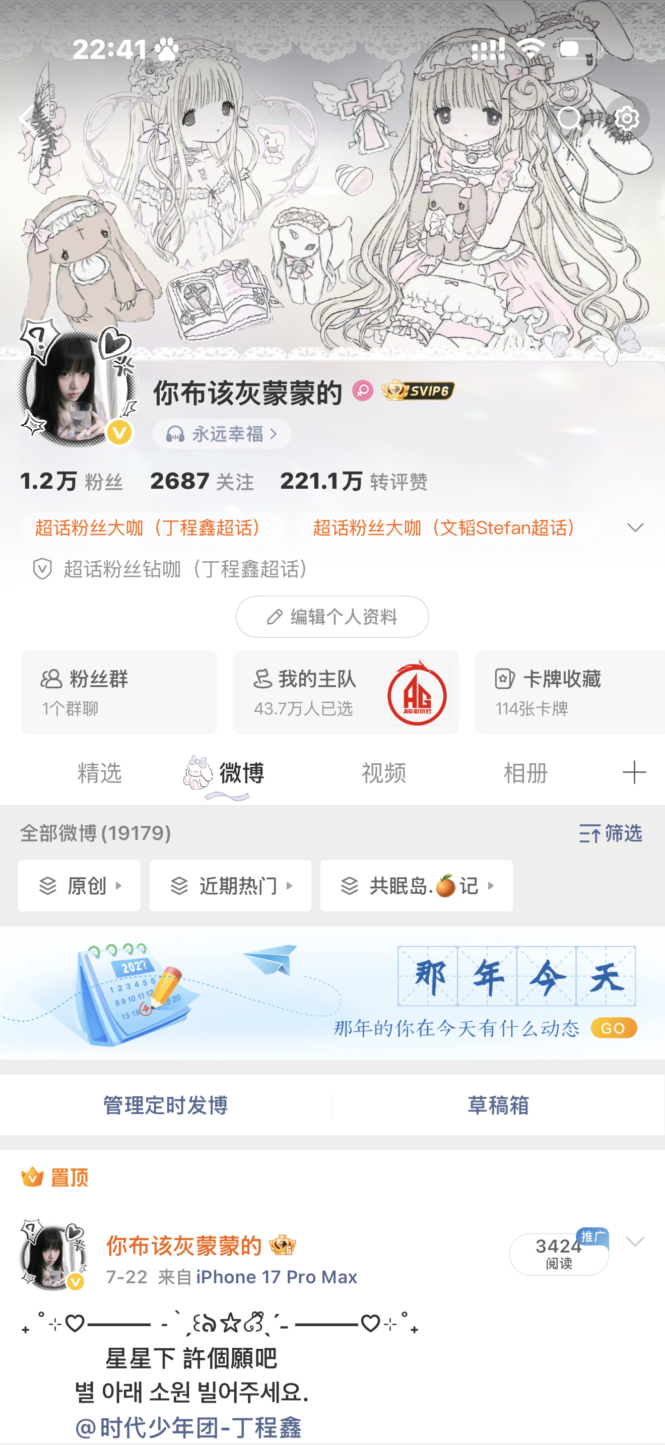 如果你们在推荐看到我请一定要告诉我好嘛（虽然我不一定在推荐） 
