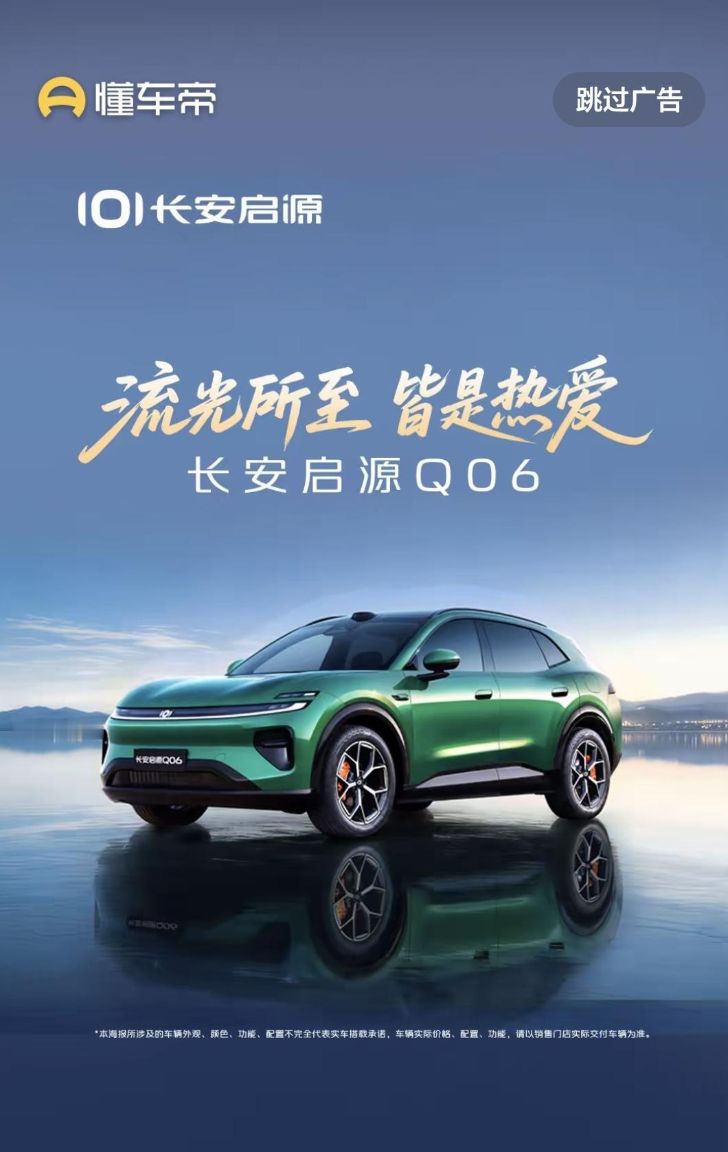 “所见皆所爱，满配梦想车”
这个主标题会更带货