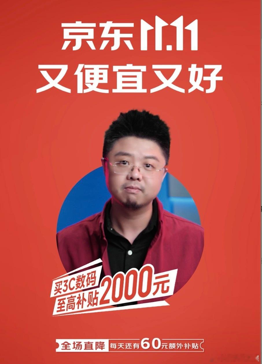 #呼兰先吃上了消费主义馅饼# jd现货真的是太棒了吧？而且有时候优惠力度大，真的