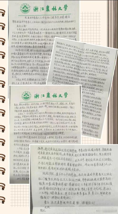 女生2400字长信感恩好心人3年守护 2400 字长信诉深情，温岭慈善义工三年暖