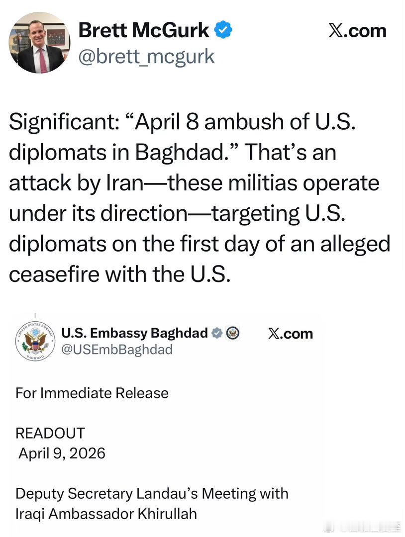 美国国务院官宣，强烈谴责伊拉克“受伊朗扶持的武装”在巴格达对美国外交官和外交设施